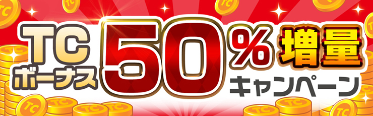 景品一覧 | タイトーのオンラインクレーンゲーム